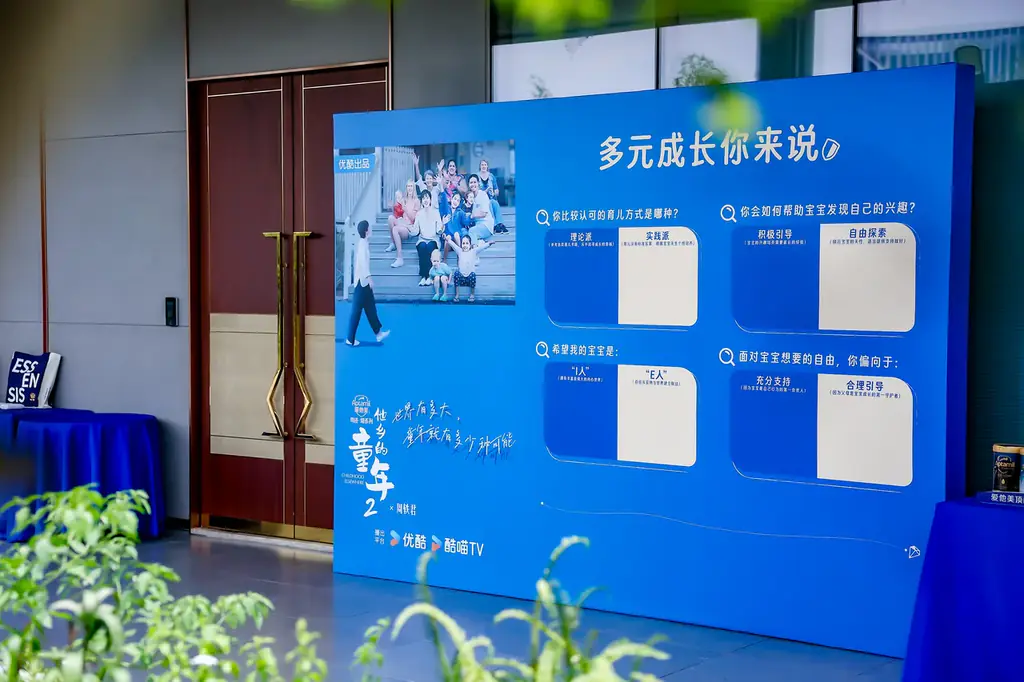 优酷《他乡的童年2》“多元成长你来说”主题互动墙