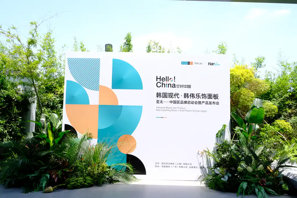 长廊里的品牌背景板与绿植