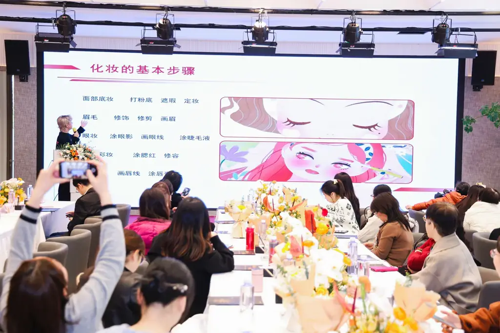 邮储客户私享会现场讲者结合大屏说明化妆步骤